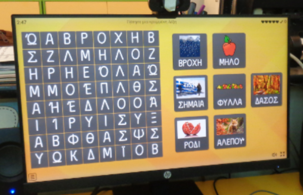 ΨΑΞΕ ΝΑ ΜΕ ΒΡΕΙΣ